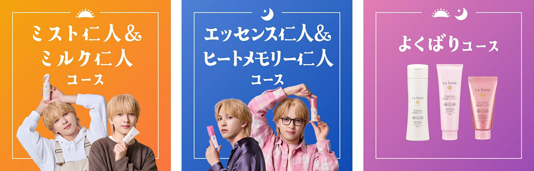 M!LK 吉田仁人×ラサーナ、コラボ第2弾♪ ヘアピンやトレカなど