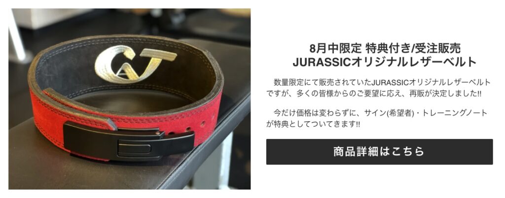 松*樹様 JURASSIC GEAR オリジナルレザーベルト ブラック Sサイズ 松*樹様