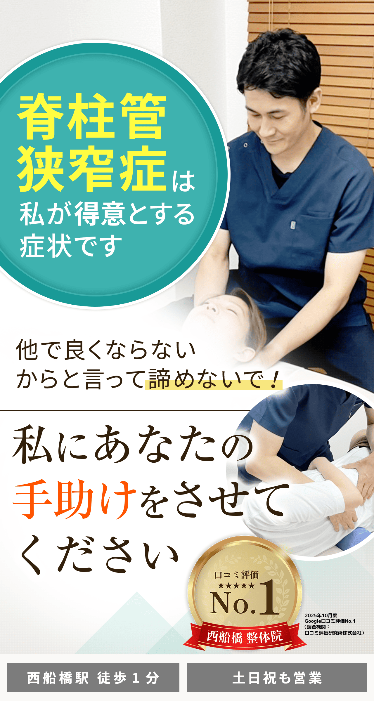 脊柱管狭窄症「1分スタスタストレッチ」福辻式DVDシリーズ 脊柱管狭窄