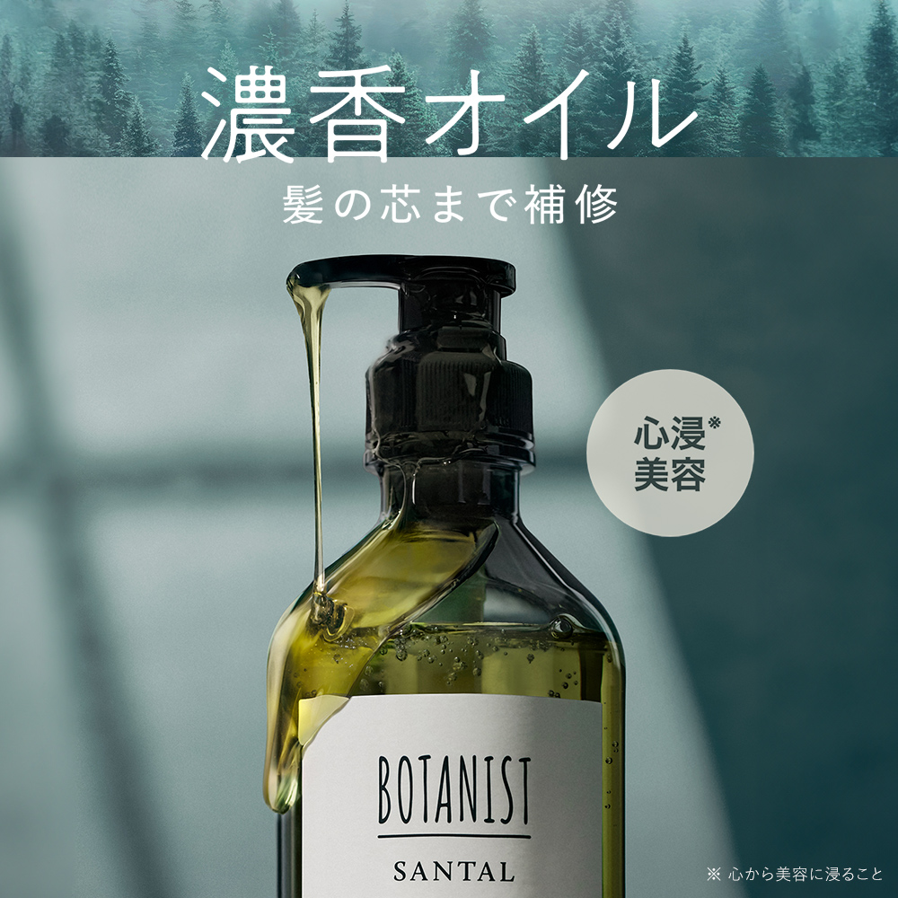 SANTAL(サンタル) リペア オイルイン シャンプー /トリートメント