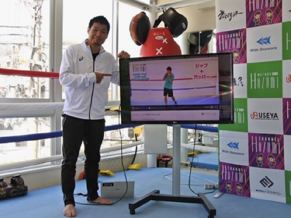 長谷川穂積氏がオンラインボクシングを5月末まで無料開放 | ボクモバ