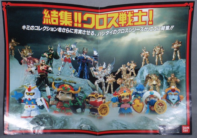 世界忍者戦ジライヤ/マグネクロス・DX磁気ジライヤ【小改造済】(前編