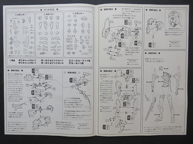 エヴァンゲリオン零号機 買いました！ | ガンプラ製作室
