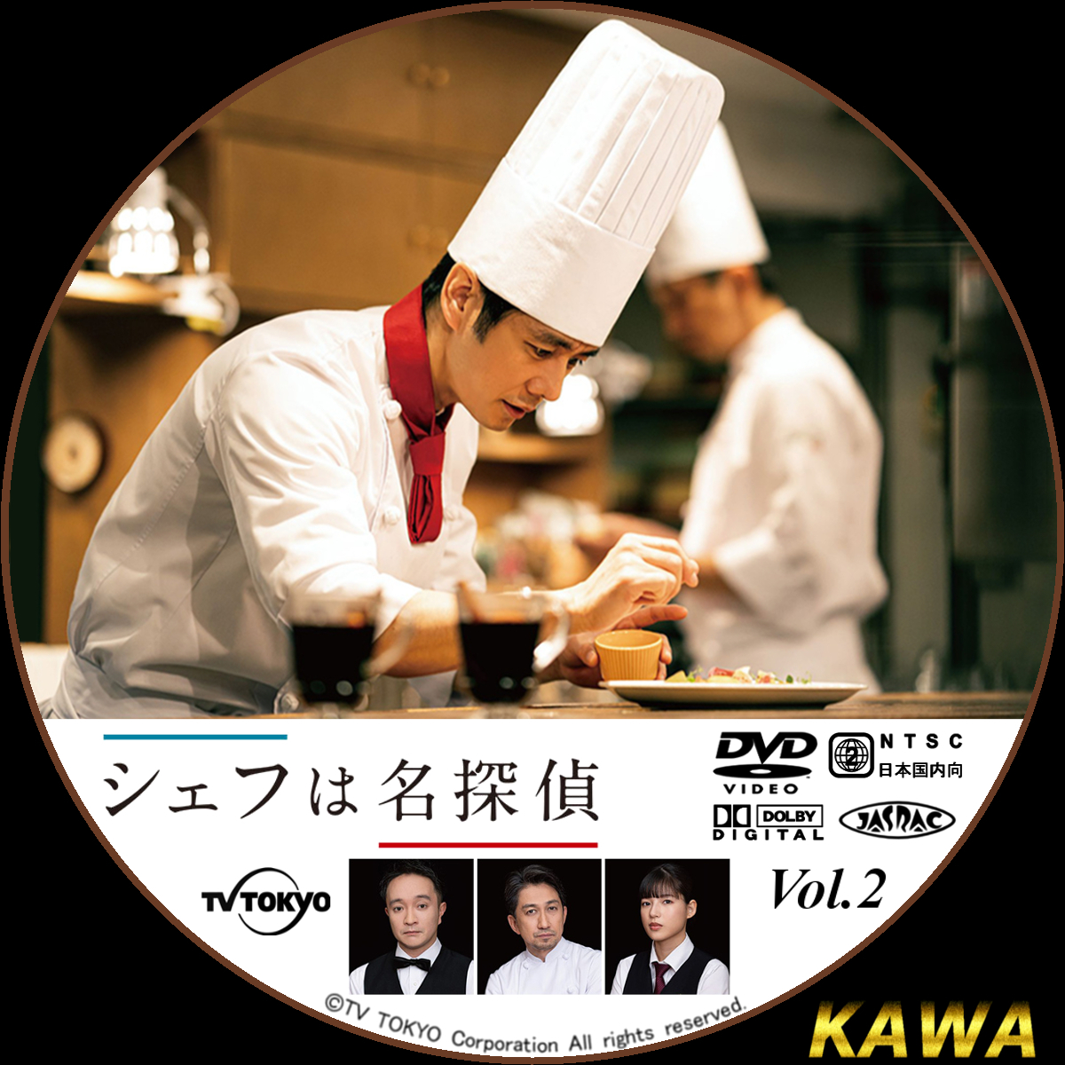 シェフは名探偵 DVD シェフは名探偵 DVD-BOX DVD-BOX 西島秀俊 主演