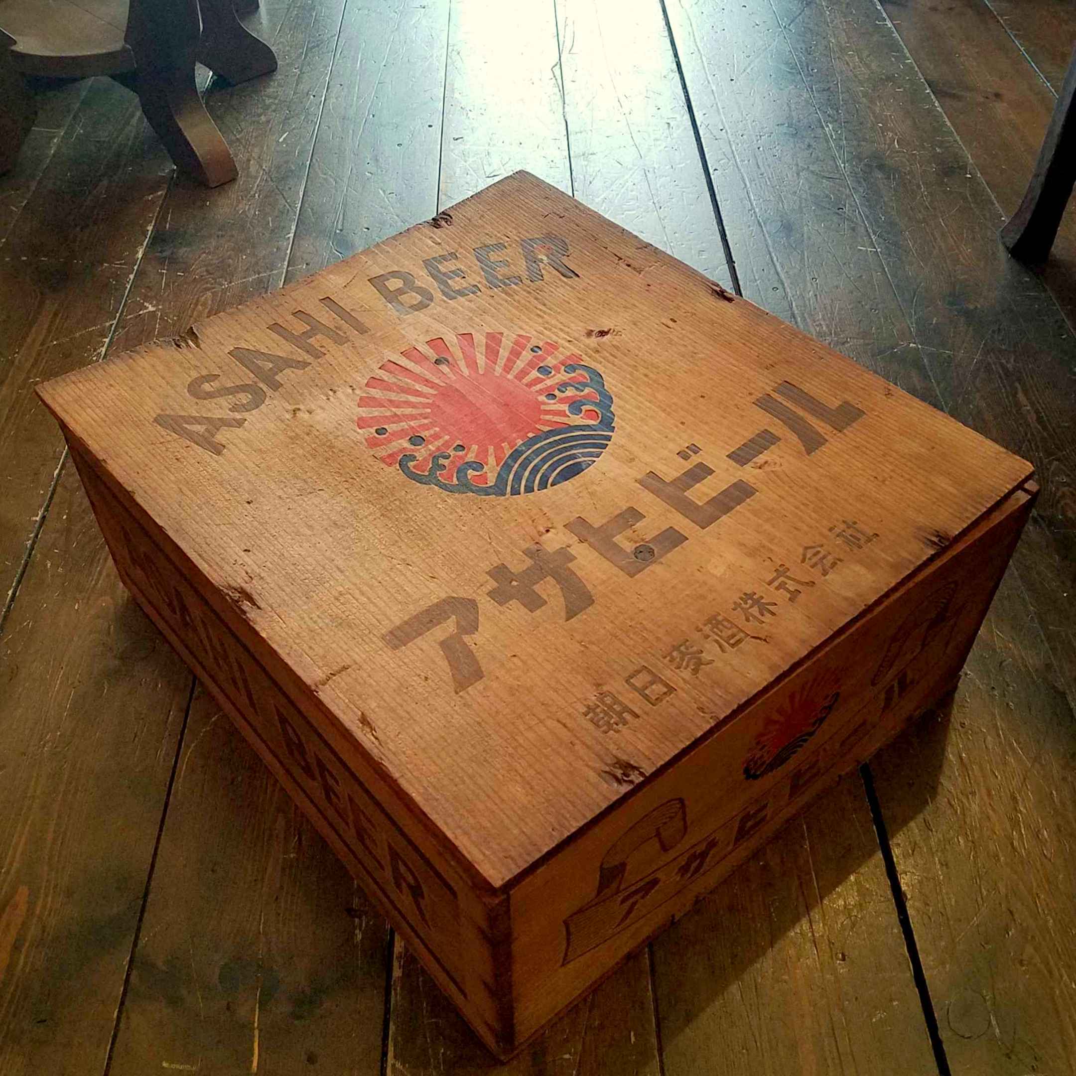 昭和レトロなアサヒビールの木箱（蓋付き） - [Sold Out]過去の販売商品