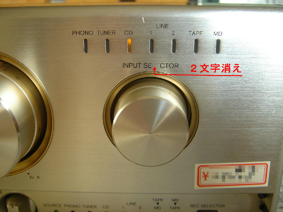 A-922M LTD - アンプとインプとの日々