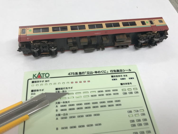 鉄道部品 行き先 サボ 予讃線 愛称板プレート JR四国 国鉄 鉄道部品 愛称板