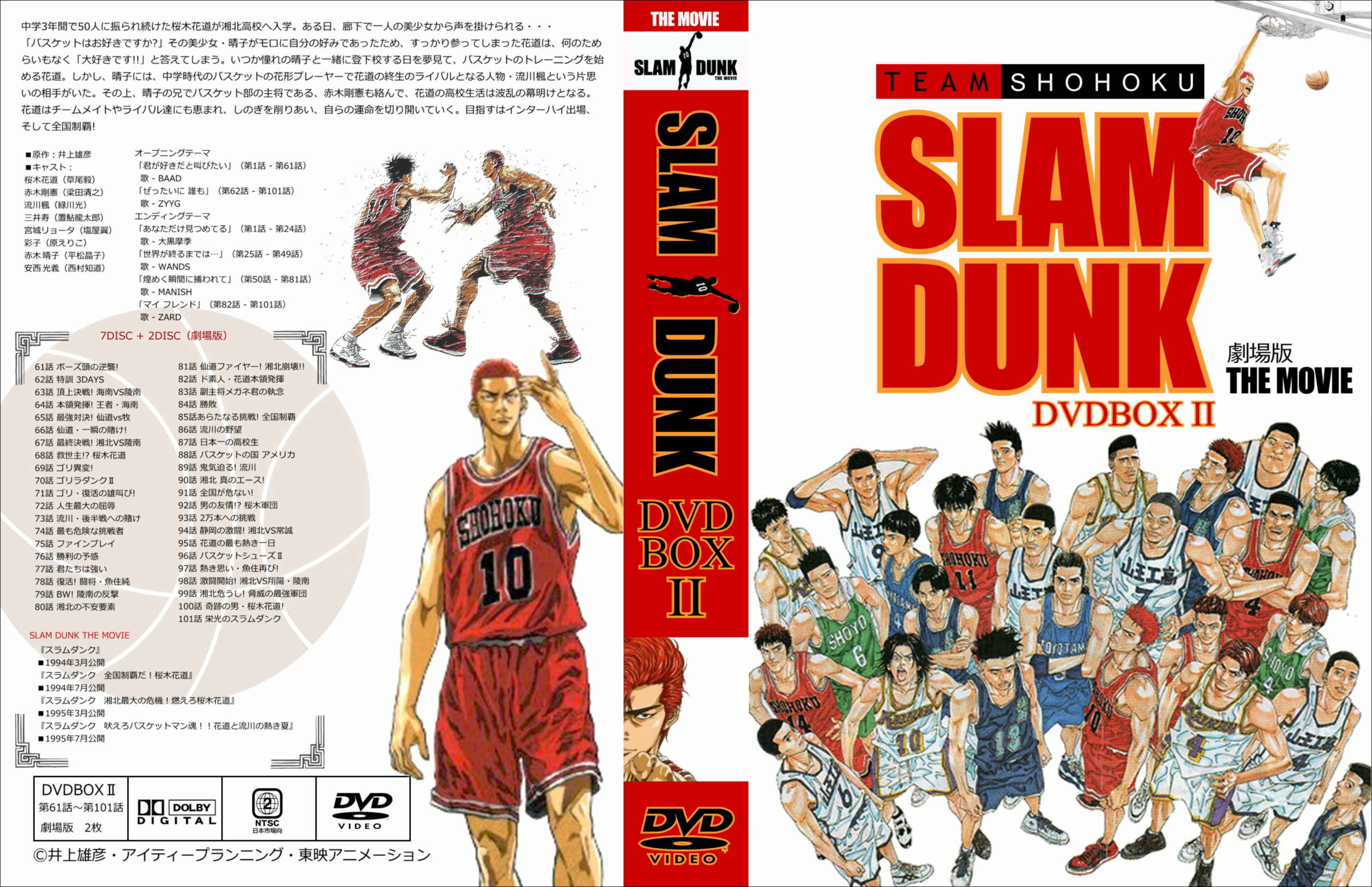チカコ 12/1取置き】SLAM DUNK DVD 全17巻セット チカコ 12/1取