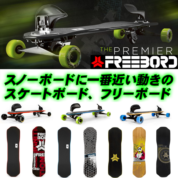 Freebord フリーボード スノーボード陸トレ 楽天市場】FREEBORD フリー
