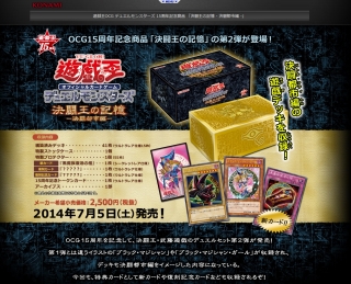 遊戯王OCG デュエルモンスターズ 決闘王の記憶 決闘都市編 未開封 決闘