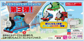 タイトーの好評のプライズ ミニトレイン♪ | ソドー鉄道広報局による