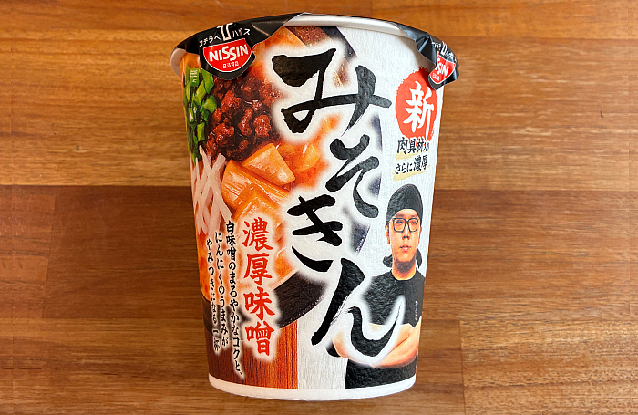 みそきん 濃厚味噌ラーメン」“新みそきん”として肉具材を加えた濃厚な
