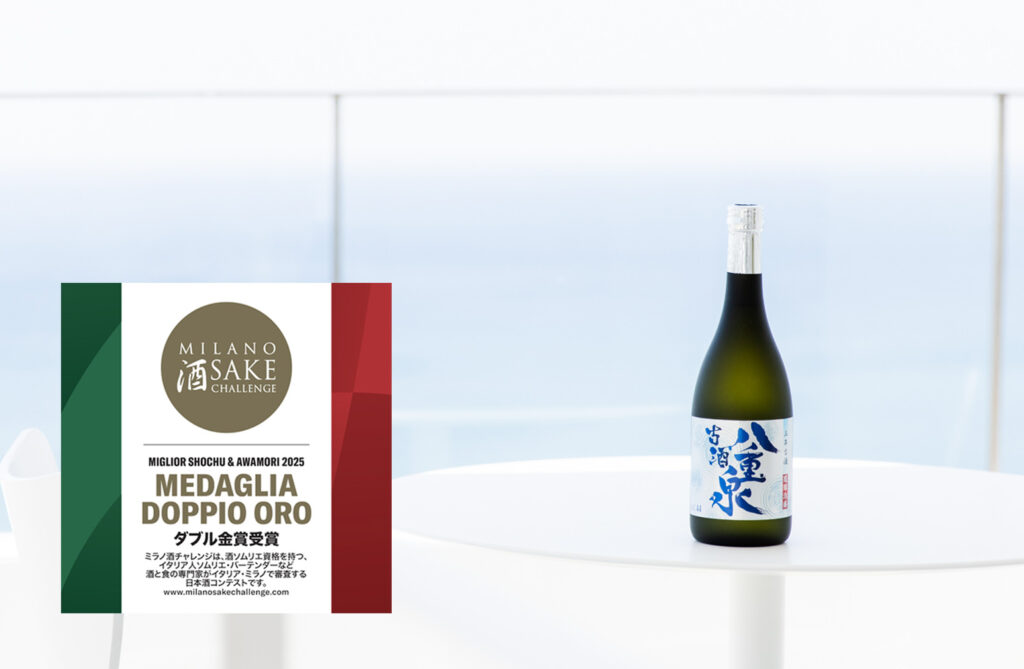 2025年の受賞商品のご紹介 ｜八重泉酒造公式サイト - 石垣島の泡盛