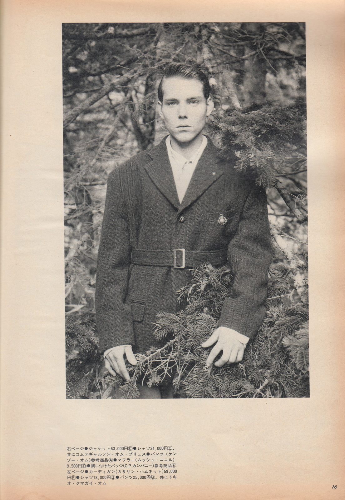 コレクション：1987 A/W COMME des GARCONS HOMME PLUS