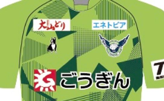 ガイナーレ鳥取 2025 ユニフォーム - ユニ11