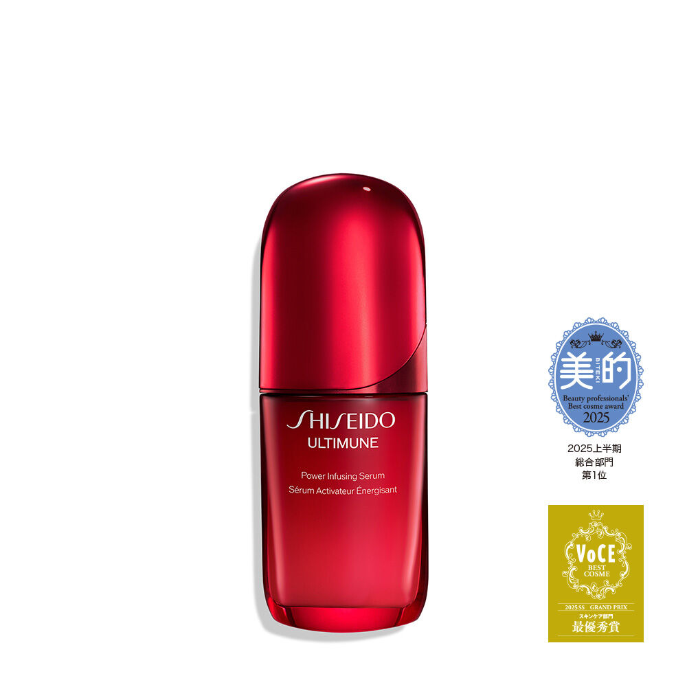 アルティミューン™ パワライジング セラム | SHISEIDO | 資生堂