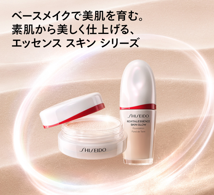 SHISEIDO エッセンス スキングロウ ファンデーション スペシャルページ