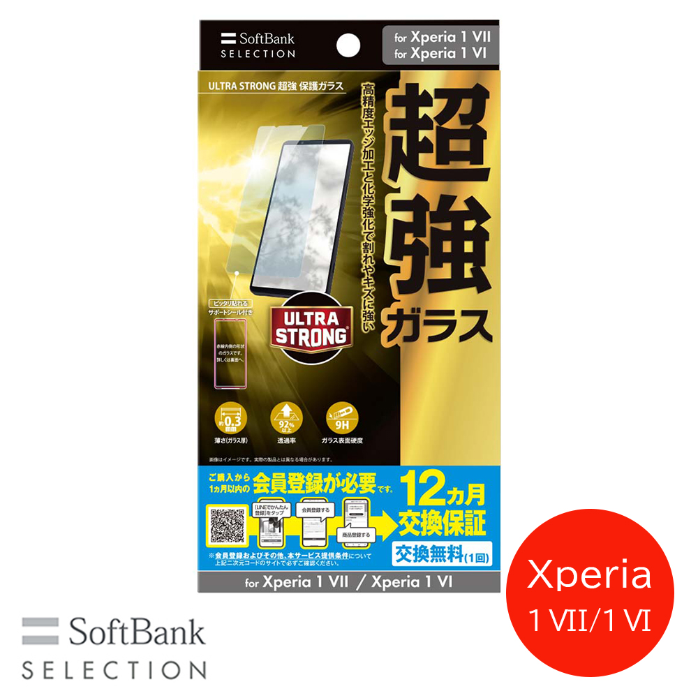 ソフトバンクセレクション