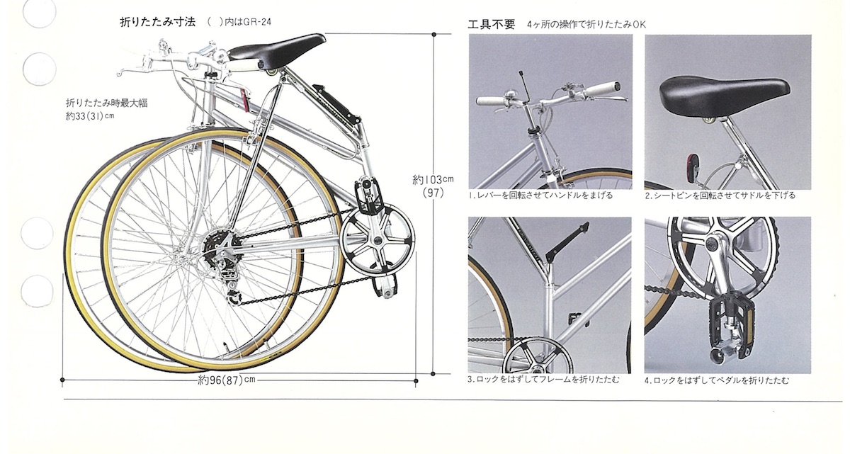 ブリヂストンサイクル名車紹介：機動力と走行性能を両立させたフル