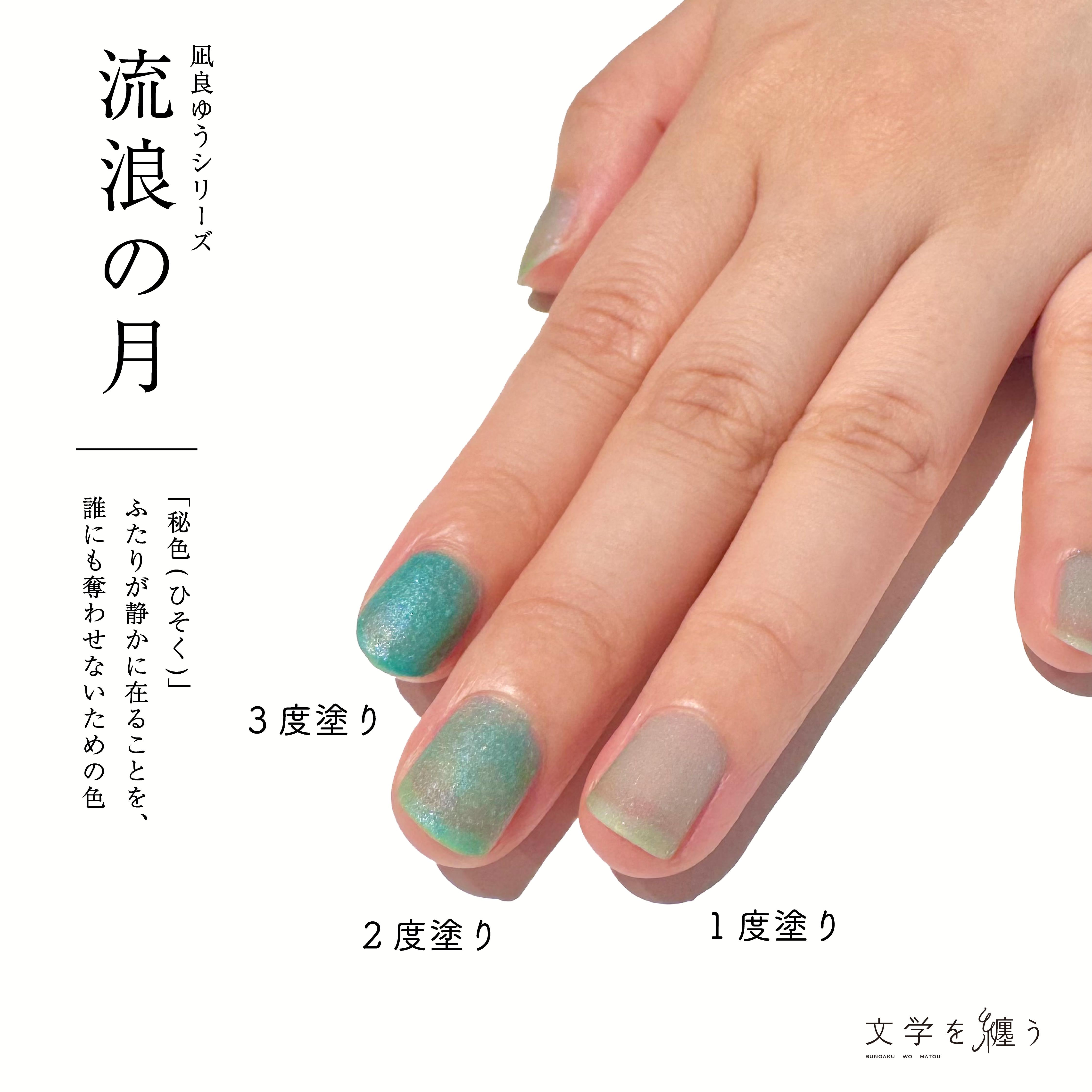 凪良ゆうシリーズ3色セット（ギフトボックス入り）【ネイルポリッシュ