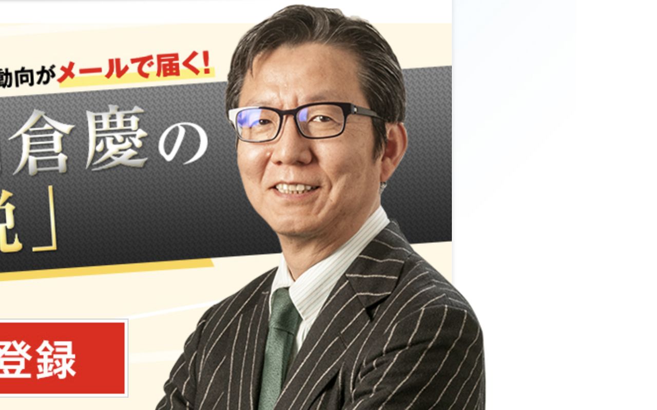 株はもう下がらない！新たな投資思考と銘柄選びを｜朝倉 慶 | いまさら