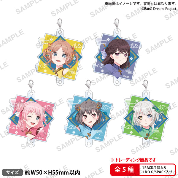 BanG Dream! つながるアクリルチャーム 花朝月夕 ver. 【PACK