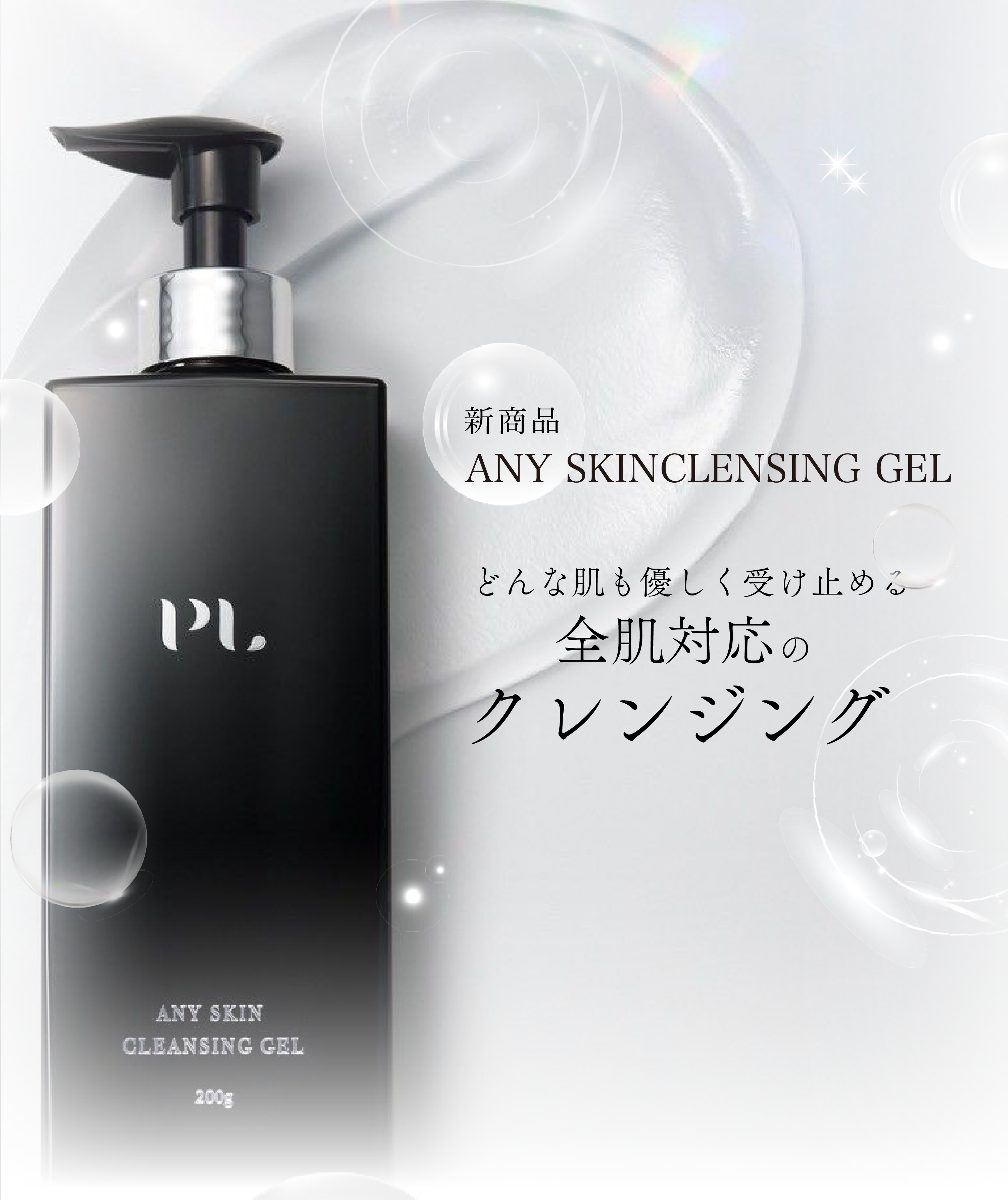 pullスキンケア 公式オンラインストア | ビタミンC誘導体「APPs」高