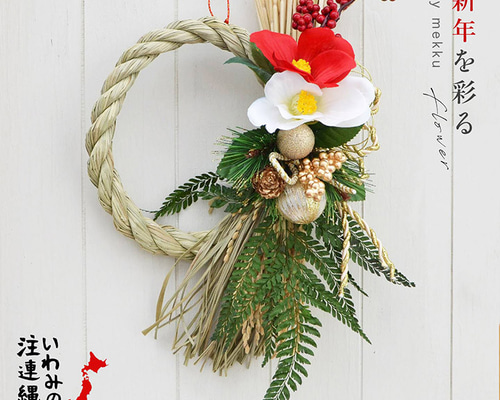 即納・2025年度】しめ縄 リース お正月飾り 玄関 シメナワ/造花