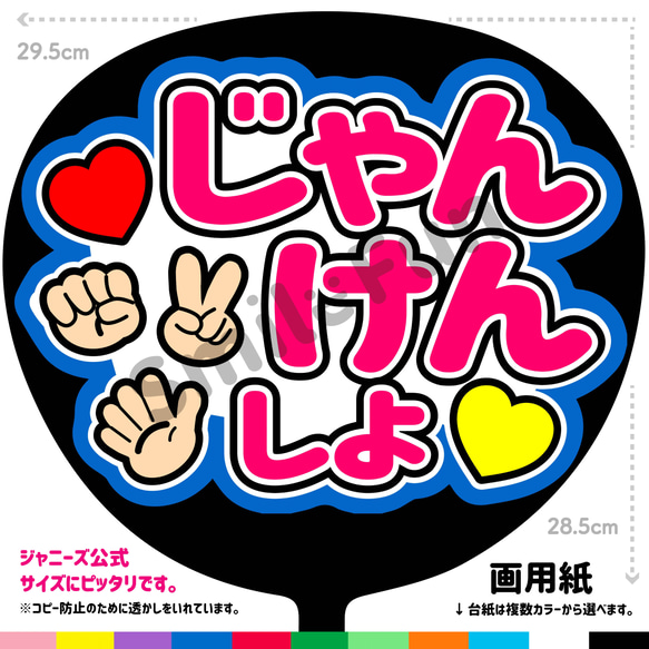 CX-0504 ファンサうちわ ファンサ文字 うちわ うちわ文字 団扇文字