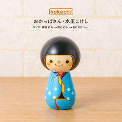 猫にひょっとこ 青【 縁起物 こけし 】 火男 笑い ネコ めでたい