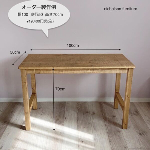 古材風仕上げの木製デスク 作業デスク 学習デスク ダイニングテーブル