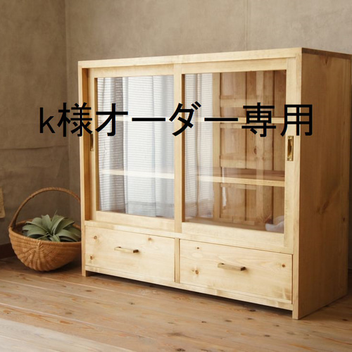 K様オーダーL ｻｲｽﾞ、ガラス引き戸の棚。食器棚。古民家。 棚