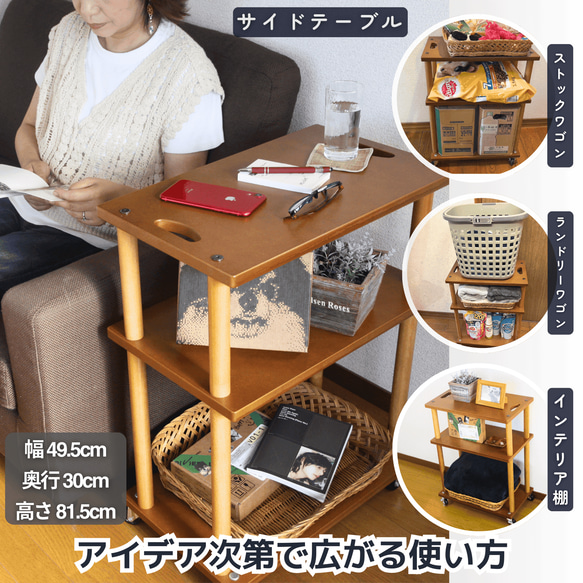 キャスター付き移動式多目的木製ストックワゴン 「MUWW(ムー)」 3段 棚