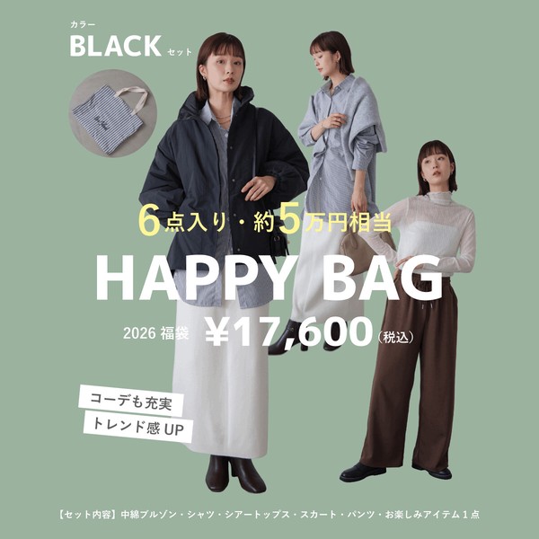 ブージュルード福袋】2026年 16000円HAPPYBAGの商品ページ｜卸・仕入れ