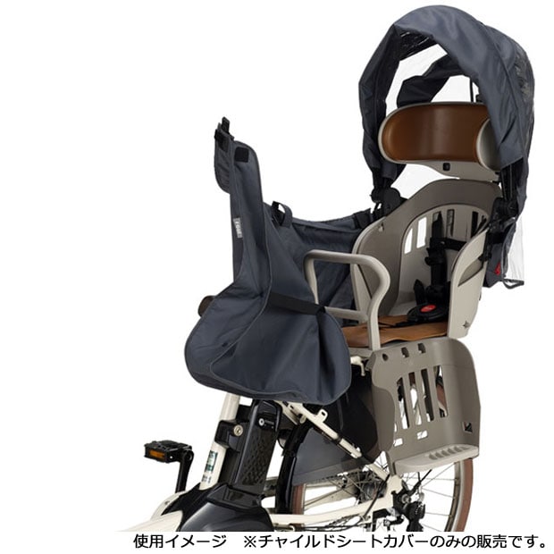 RCR-011 roof kids レインカバー リア用 チャイルドシートカバー