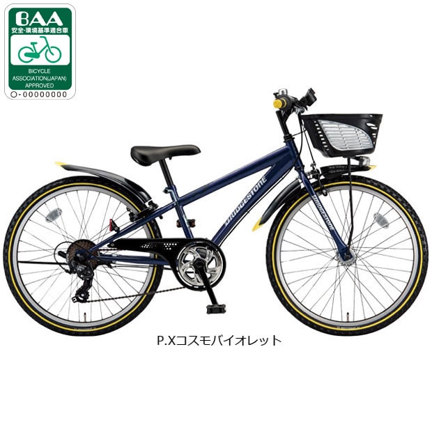 直接引渡希望】キッズ 自転車 24インチ 6速ギア オートライト スポーツ