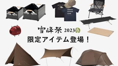 スノーピーク 雪峰祭 2014春 Noren 暖簾 限定品 希少 レア スノピ