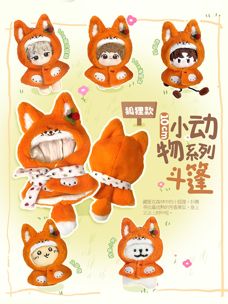 ぬい服］10cm 無属性 ぬいぐるみ用服【斗篷】 – candymoon