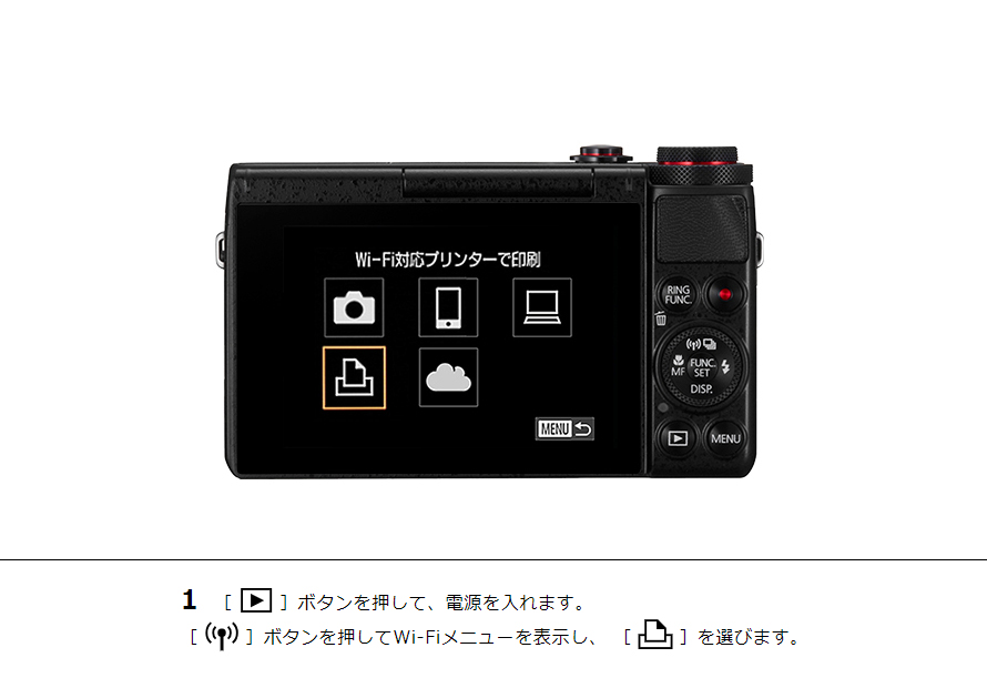 PowerShot G1 X Mark II はじめて接続する方｜コンパクトデジタル