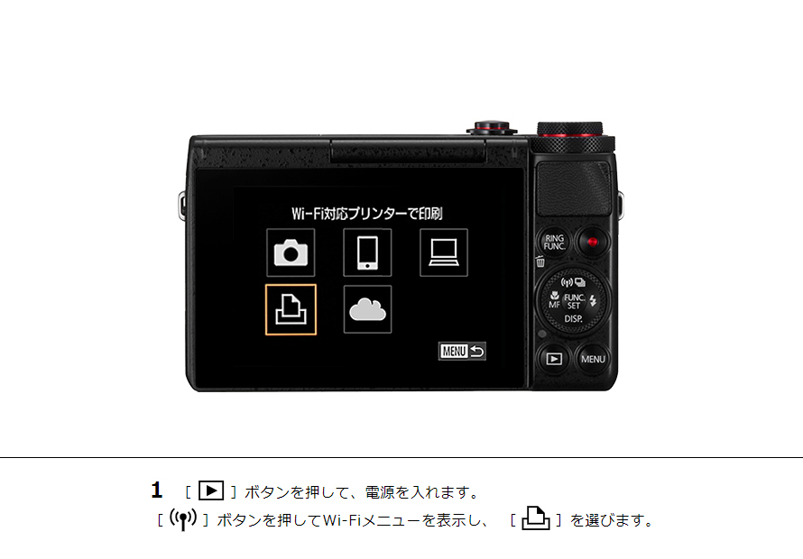 PowerShot SX610 HS はじめて接続する方｜コンパクトデジタルカメラの