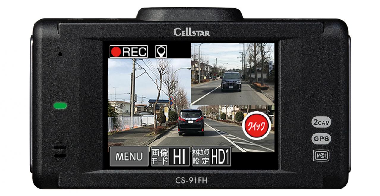 最新ドラレコインプレ】 昼夜を問わず鮮明な映像を記録する2カメラ機