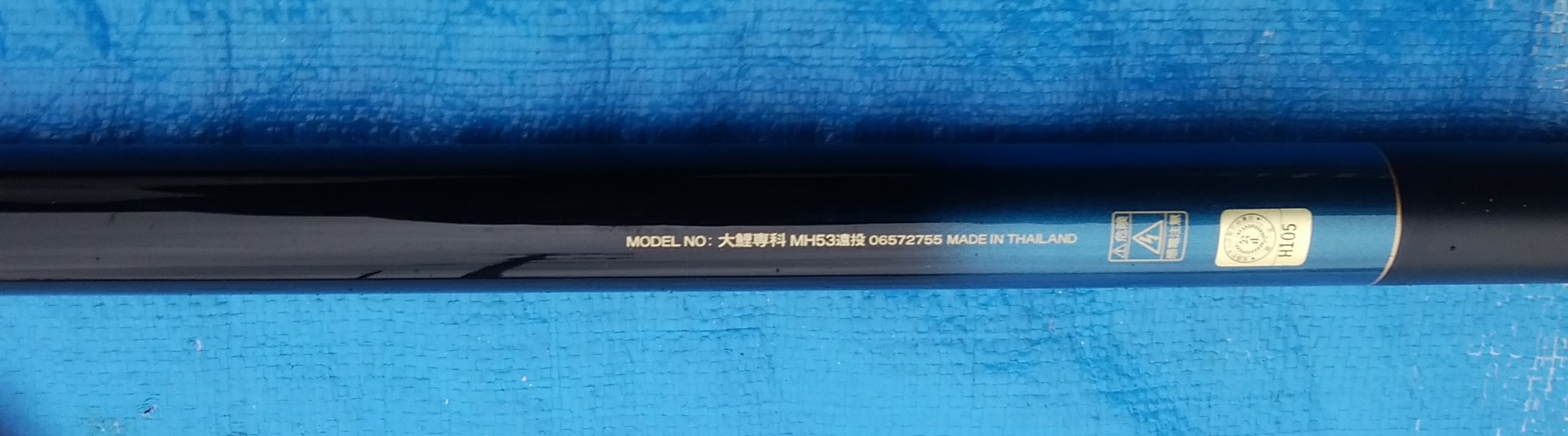 大鯉専科MH53遠投 ♯5単品 | 鯉釣り専門 釣具の有本