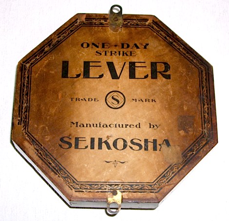 精工舎 八角時計（船時計） 昭和初期【W039】 | れとろくろっく 時々ぃ猫