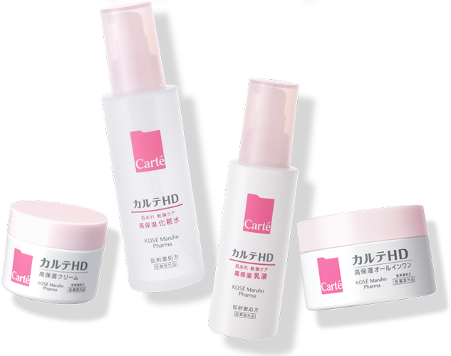 今すぐトライアルセットを 試してみる｜カルテHD【LP】｜Carte （カルテ）