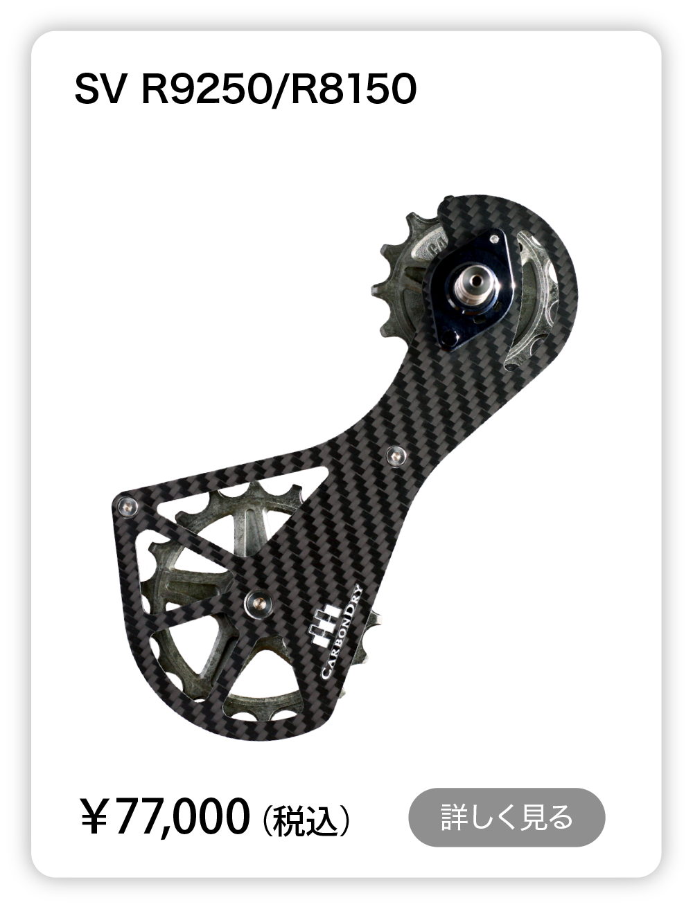 CDJビッグプーリーキット SVS (Super Veloce Sports) | CYCLE