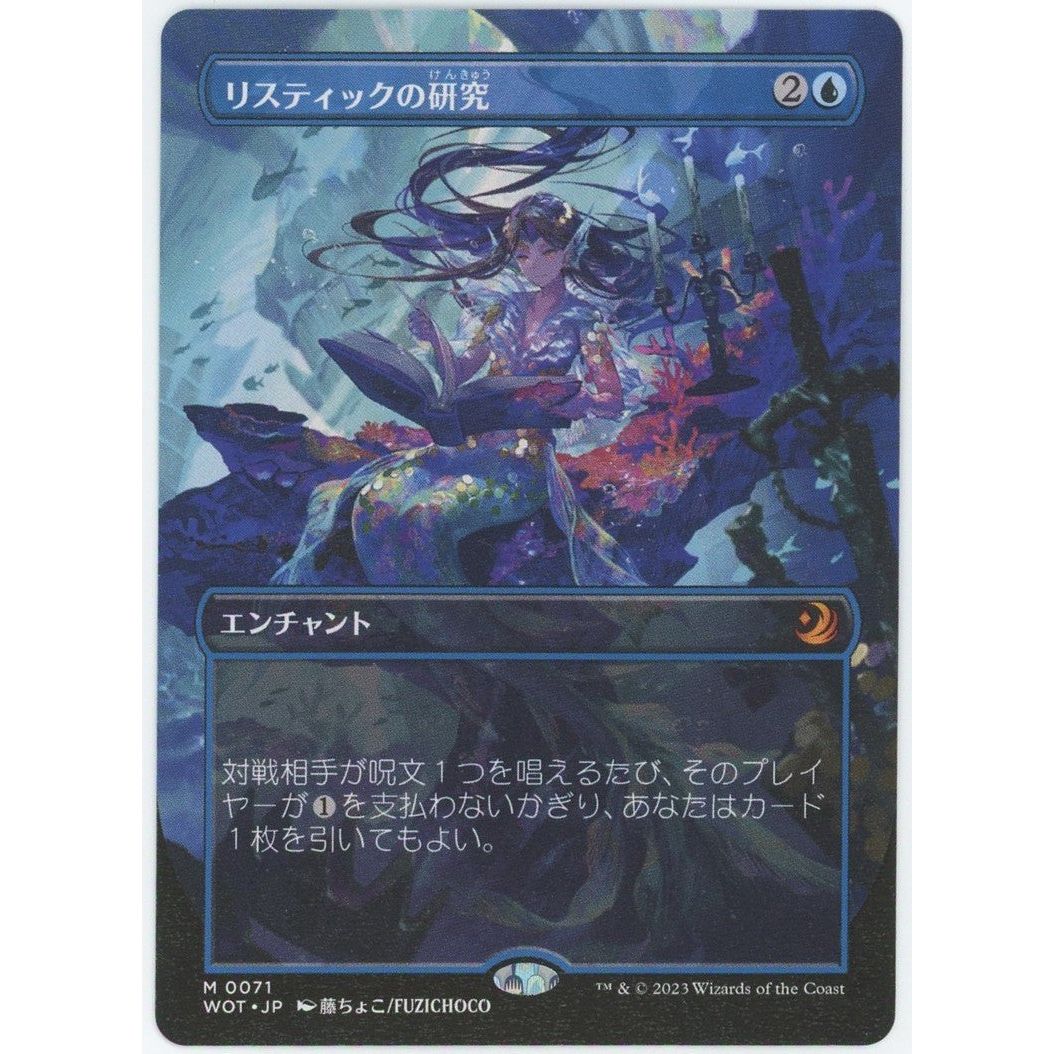 リスティックの研究 foil 日本語 MTG ミントモール / MINT GAMES MTG