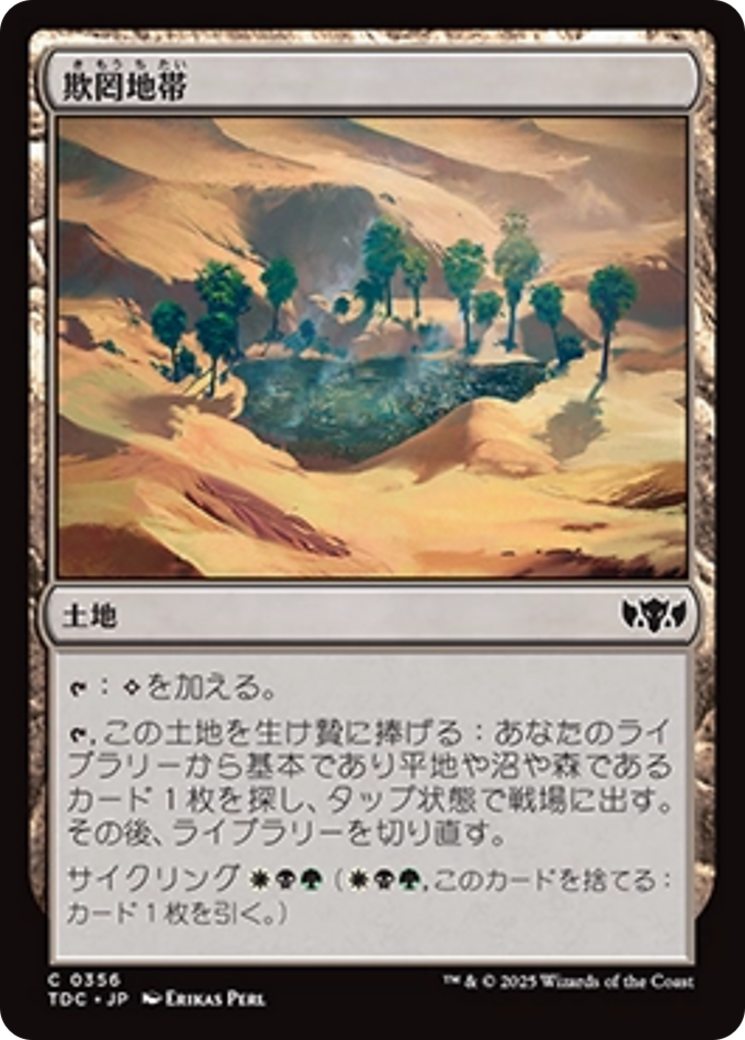 不毛の大地 英語 4枚 不毛の大地 Wasteland 英語 4枚セット MTG 不毛の