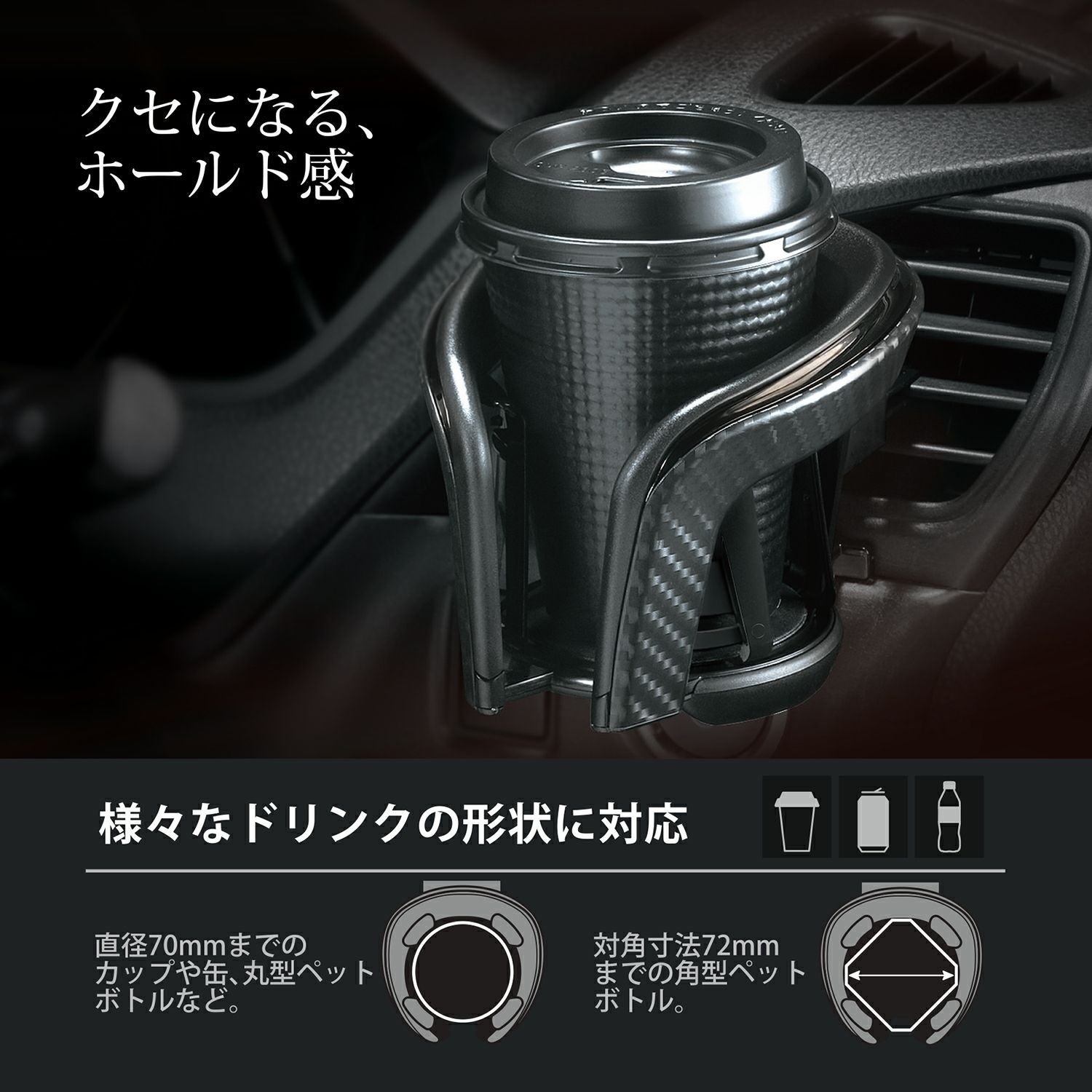 DZ373 カップホルダー クワトロ X カーボン調 ブラックメッキ