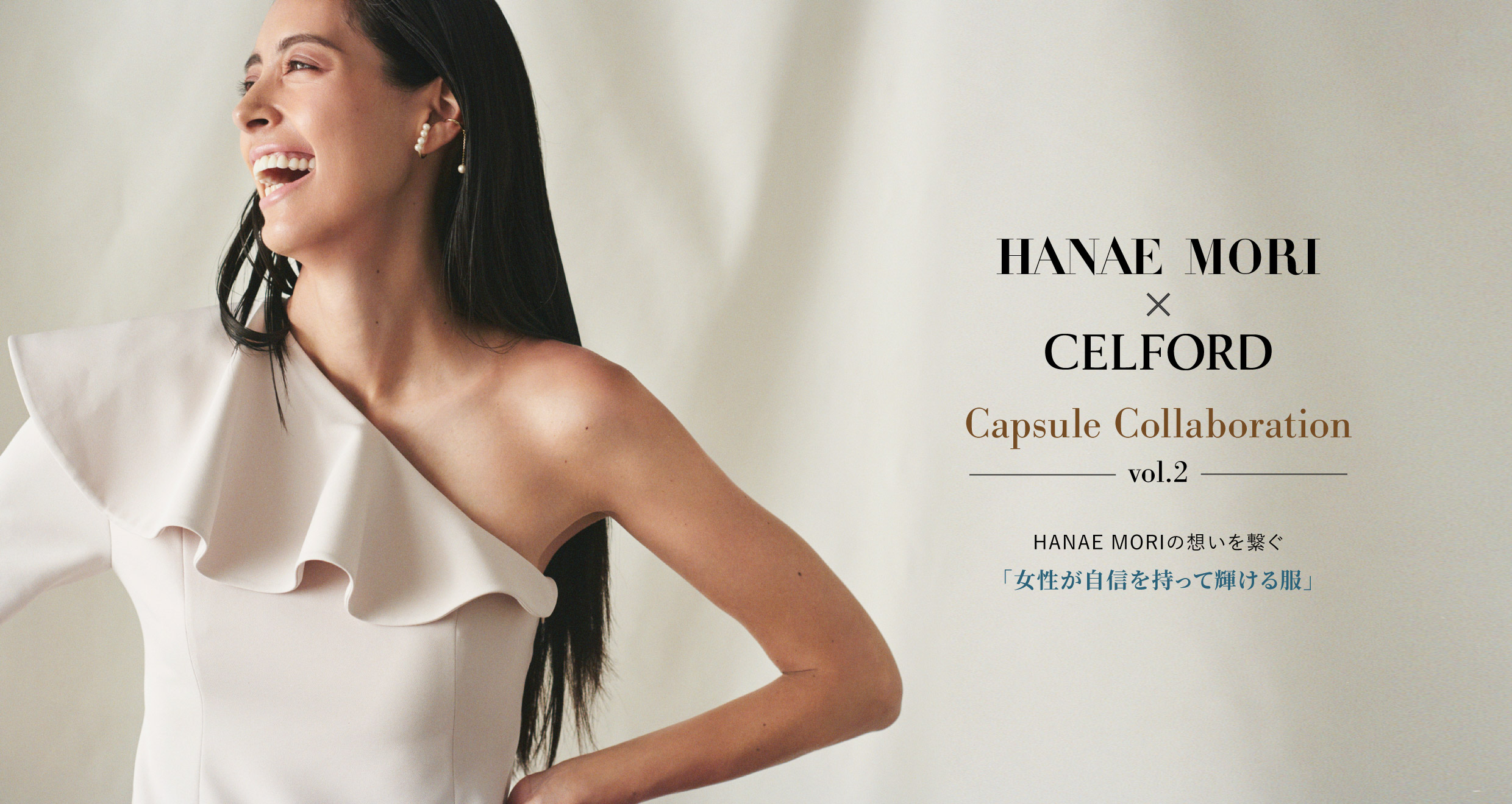 HANAE MORI×CELFORD Capsule Collection Vol.2 | セルフォード