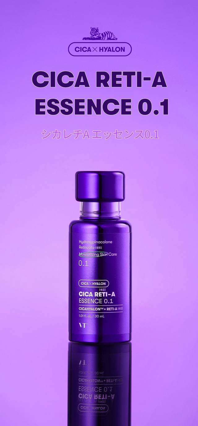 VT（ブイティー）公式オンラインショップ | CICA レチ A エッセンス 0.1